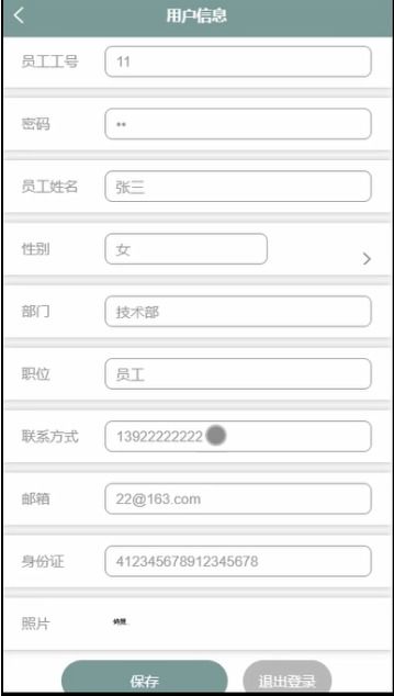 基于SSM框架的公司疫情健康信息管理系統(tǒng)設(shè)計(jì)與實(shí)現(xiàn)