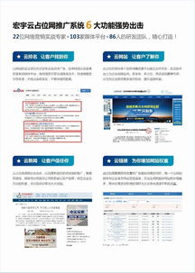 網(wǎng)絡(luò)推廣霸屏 六大搜索引擎同步刷屏策略與計(jì)算機(jī)信息系統(tǒng)集成服務(wù)