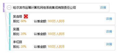 哈爾濱市運(yùn)籌計(jì)算機(jī)網(wǎng)絡(luò)系統(tǒng)集成有限責(zé)任公司 專(zhuān)業(yè)的計(jì)算機(jī)信息系統(tǒng)集成服務(wù)