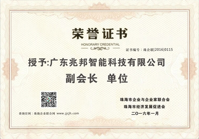 吳希文 以信息技術引領智能科技新紀元