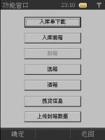 手持無線PDA系統與ERP集成 提升企業運營效率的數字化橋梁